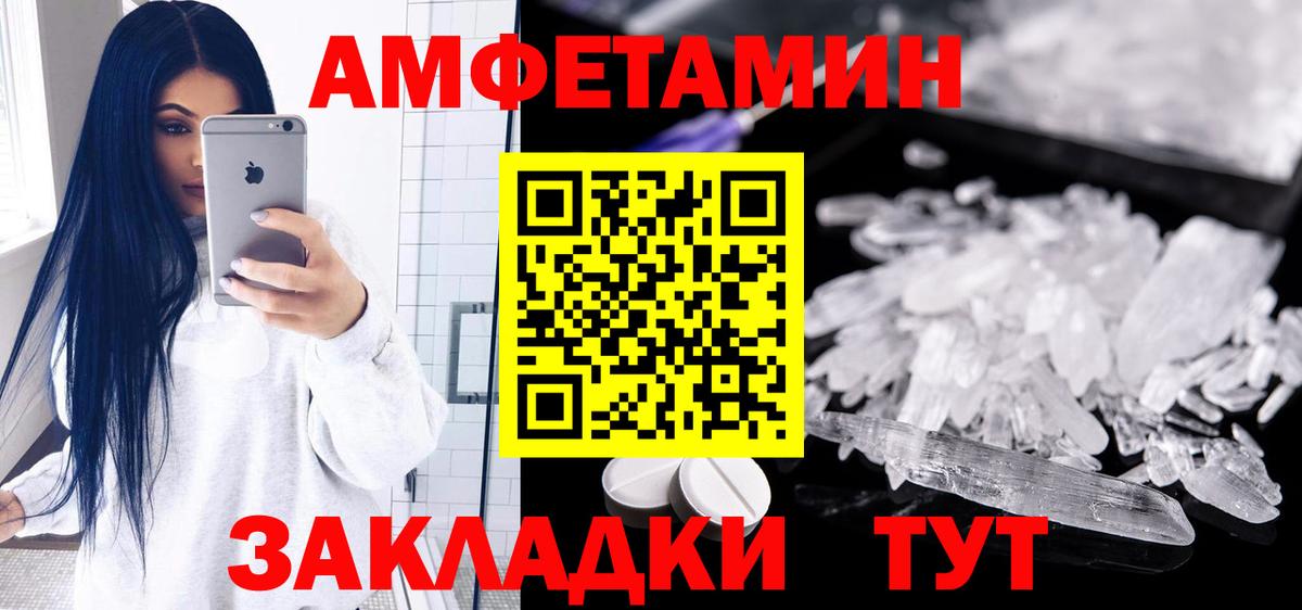 Amphetamine Premium Лыткарино