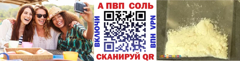 А ПВП Crystall Лыткарино
