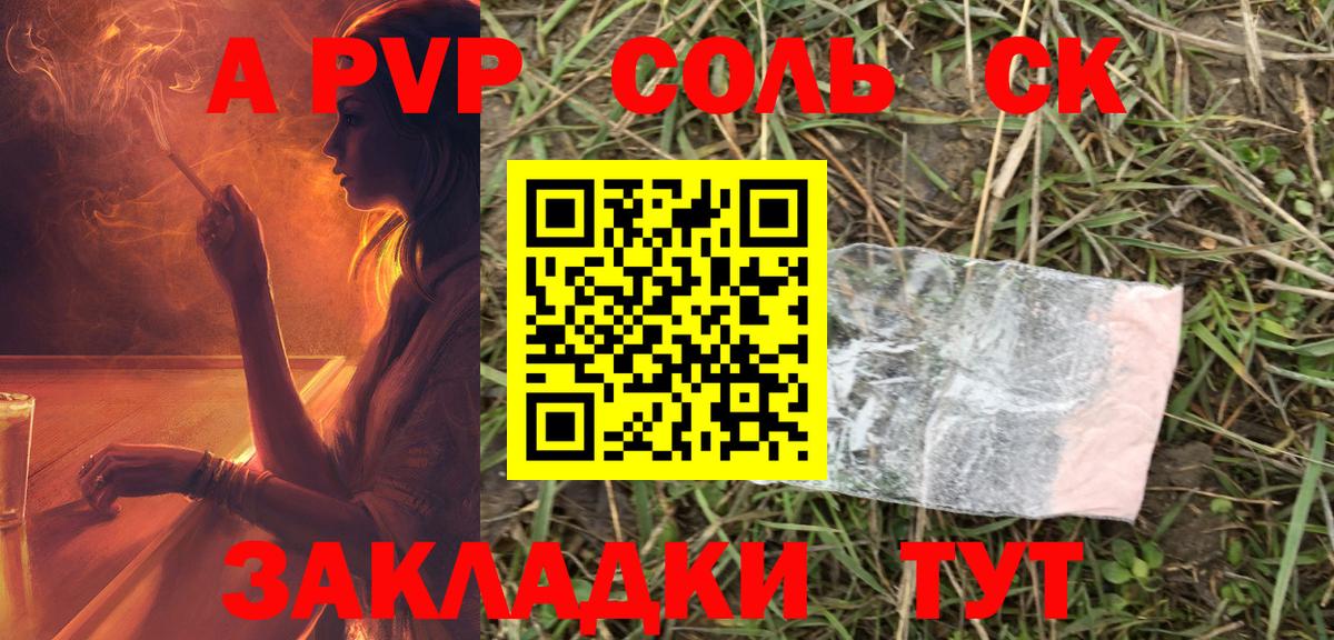 А ПВП СК КРИС  A PVP  Лыткарино  A PVP СК  Вход с VPN  A PVP крисы CK 