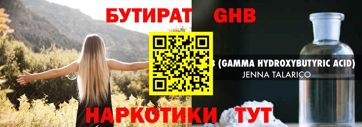 БУТИРАТ бутик Лыткарино