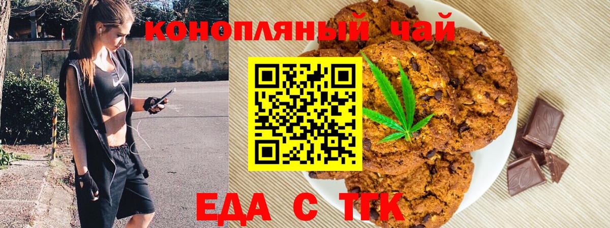 Лыткарино  Еда ТГК конопля  Вход с VPN 