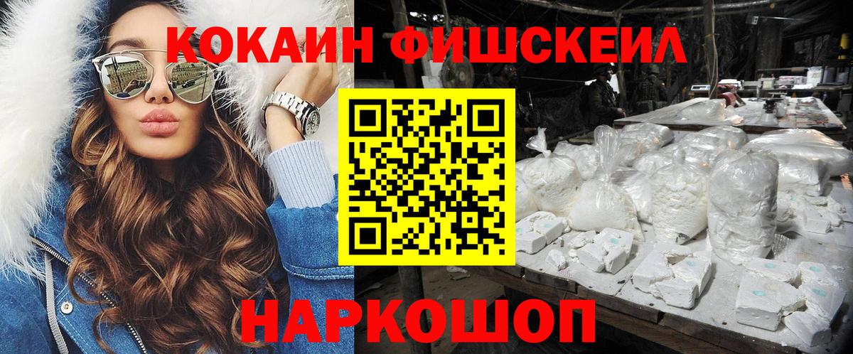КОКАИН 97%  Кокаин  Вход с VPN  Лыткарино  КОКАИН 99% 
