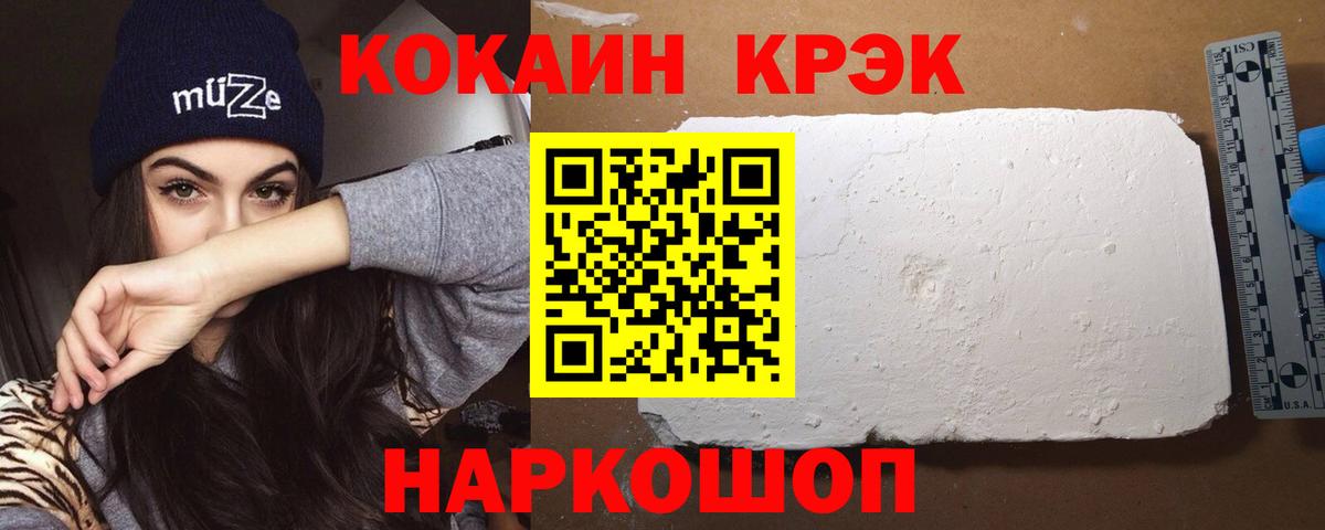 КОКАИН Эквадор Лыткарино