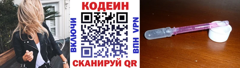 Codein Purple Drank  Лыткарино 