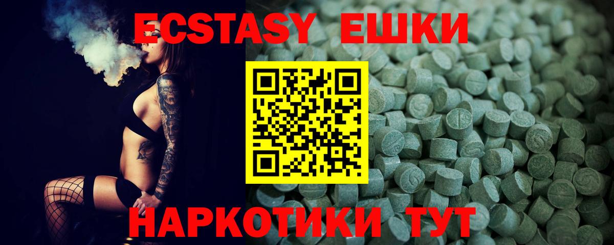 Ecstasy  Вход с VPN  Ecstasy Дубай  Лыткарино  Экстази XTC 