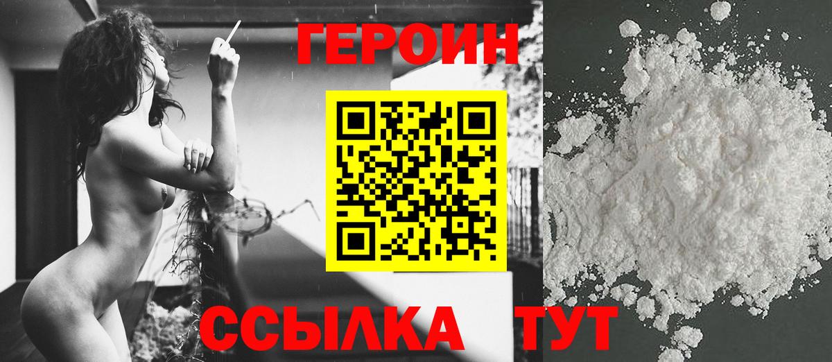 Героин гречка Лыткарино