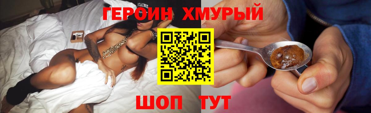 Героин  Вход с VPN  Лыткарино  ГЕРОИН Афган 