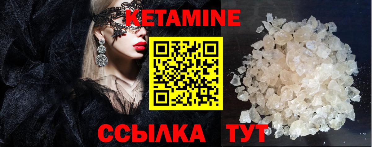 КЕТАМИН ketamine  Вход с VPN  Лыткарино 
