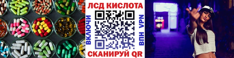 Лсд 25 экстази ecstasy  Лыткарино 