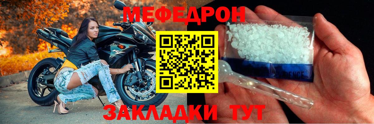 МЕФ  Меф кристаллы  МЯУ-МЯУ мяу мяу  KRAKEN зеркало  Лыткарино  Вход с VPN 