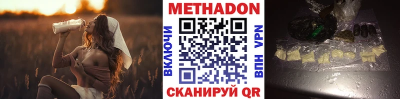 Метадон methadone Лыткарино