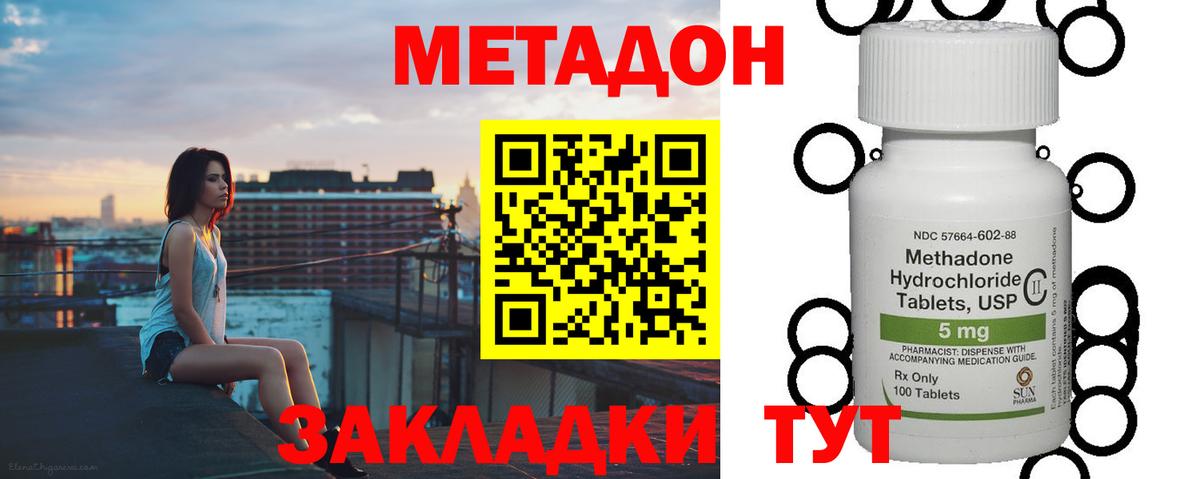 Метадон кристалл  Вход с VPN  Лыткарино 