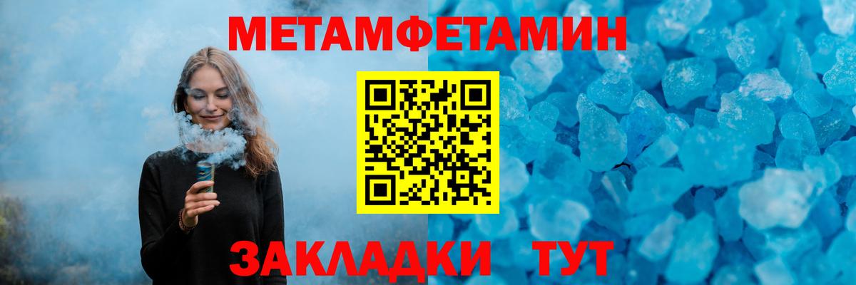 Первитин мет Лыткарино