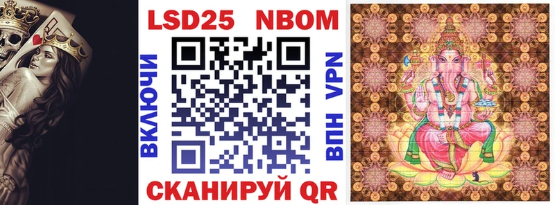Марки NBOMe 1500мкг  Лыткарино 