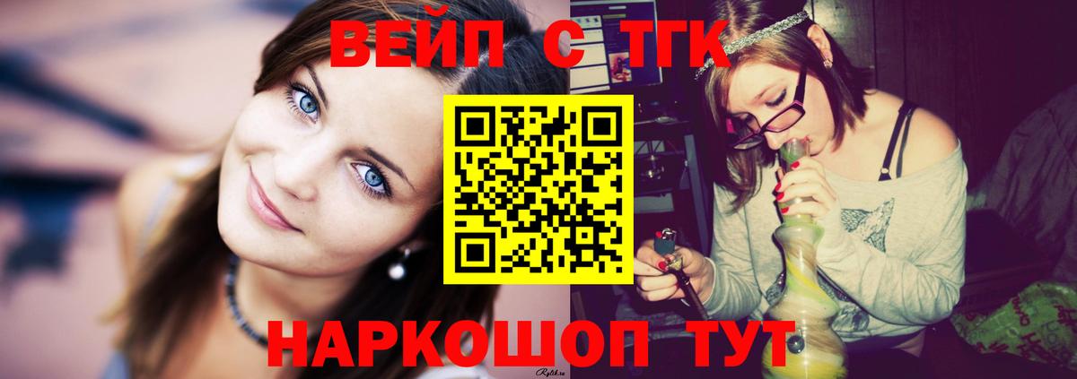 ТГК THC oil  Вход с VPN  Лыткарино 